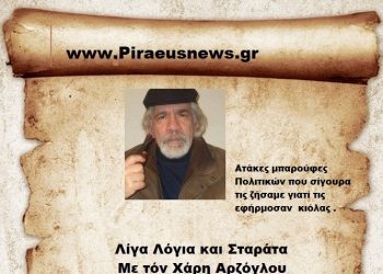 Ατάκες μπαρούφες Πολιτικών που σίγουρα τις ζήσαμε γιατί τις εφήρμοσαν  κιόλας .