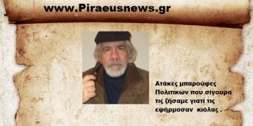 Ατάκες μπαρούφες Πολιτικών που σίγουρα τις ζήσαμε γιατί τις εφήρμοσαν  κιόλας .