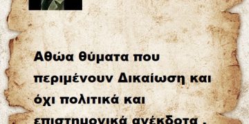 Πες  μας και άλλα ανέκδοτα .