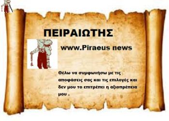 Θέλω να συμφωνήσω με τις αποφάσεις σας και τις επιλογές και δεν μου το επιτρέπει η αξιοπρέπεια μου .