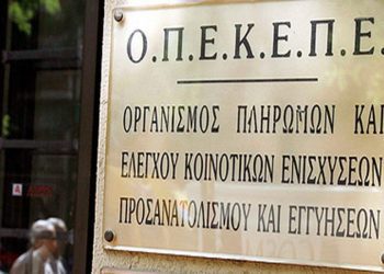 Σκάνδαλο ΟΠΕΚΕΠΕ: Ο σύμβουλος (Neuropublic) περνάει στην αντεπίθεση αλλά ερωτήματα παραμένουν