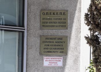 Τέσσερις κινήσεις για απεγκλωβισμό από τον ΟΠΕΚΕΠΕ