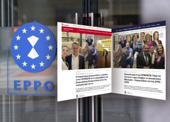 Σκάνδαλο ΟΠΕΚΕΠΕ: Η έρευνα της Ευρωπαϊκής Εισαγγελίας και μια κυβέρνηση που φοβάται