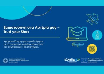 ΟΠΕΚΕΠΕ και στην έρευνα;