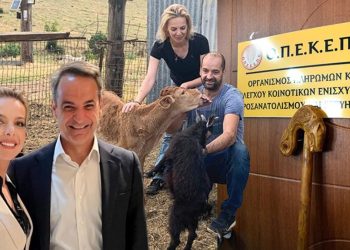 ΟΠΕΚΕΠΕ: Παρέμβαση της Ευρωπαϊκής Εισαγγελίας μετά τις αποκαλύψεις του in για Σεμερτζίδου – Διέταξε προκαταρκτική εξέταση