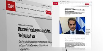 TAZ: Ο Μητσοτάκης υπονομεύει συστηματικά το κράτος δικαίου