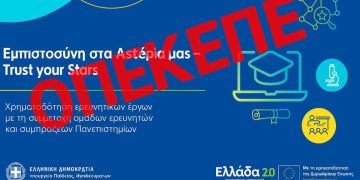 Χαρίτσης: ΟΠΕΚΕΠΕ στην Έρευνα – Δεν θα τους αφήσουμε να κάνουν την αρπαχτή νόμο του κράτους