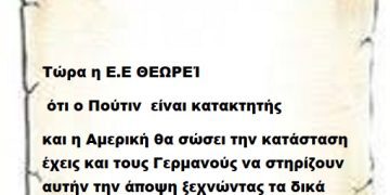 Λίγο  πριν την Παρασκευή που στην Αλάσκα θα βρεθούν οι δύο Πούτιν και Τράμπ καλά θα είναι μερικοί από εσάς να μάθετε ποια από τις δύο χώρες έχει κάνει περισσότερους κατακτητικούς πολέμους.