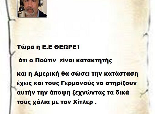 Λίγο πριν την Παρασκευή που στην Αλάσκα θα βρεθούν οι δύο Πούτιν και Τράμπ καλά θα είναι μερικοί από εσάς να μάθετε ποια από τις δύο χώρες έχει κάνει περισσότερους κατακτητικούς πολέμους.