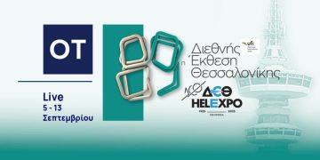 89η ΔΕΘ – OT FORUM: Νέα σελίδα για την οικονομία – Στο Live του ΟΤ