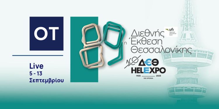 89η ΔΕΘ – OT FORUM: Νέα σελίδα για την οικονομία – Στο Live του ΟΤ