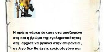 Η πρώτη νάρκη έσκασε στα μπαζωμένα σας και η βρώμα της εγκληματικότητας σας  άρχισε να βγαίνει στην επιφάνεια , σε λίγο δεν θα έχετε εσείς οξυγόνο και αρχίστε να τρέχετε .