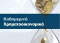 Δωρεάν σεμινάρια χρηματοοικονομικής εκπαίδευσης από τον  Δήμο Πειραιά και τον Αναπτυξιακό Οργανισμό «Πειραιάς Plus»