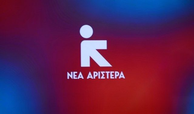 Νέα Αριστερά: «Το Μαξίμου συγκάλυψε πλήρως το σκάνδαλο Predator»