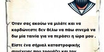 Όταν σας ακούω να μιλάτε και να κορδώνεστε δεν θέλω να πάω σινεμά να δω μία ταινία για να περάσει η ώρα μου . Είστε ένα σήριαλ καταστροφικής  συνέχειας που τρομάζει και τον δράκουλα .