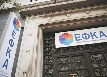 Χρέη στον ΕΦΚΑ: Με το δάχτυλο στη σκανδάλη οι εισπρακτικές – Σ’ αναμμένα κάρβουνα οι μικροοφειλέτες