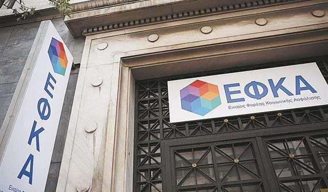 Χρέη στον ΕΦΚΑ: Με το δάχτυλο στη σκανδάλη οι εισπρακτικές – Σ’ αναμμένα κάρβουνα οι μικροοφειλέτες