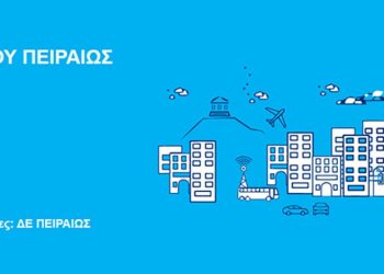 Ανοιχτή εκδήλωση για το Τοπικό Πολεοδομικό Σχέδιο του Δήμου Πειραιά