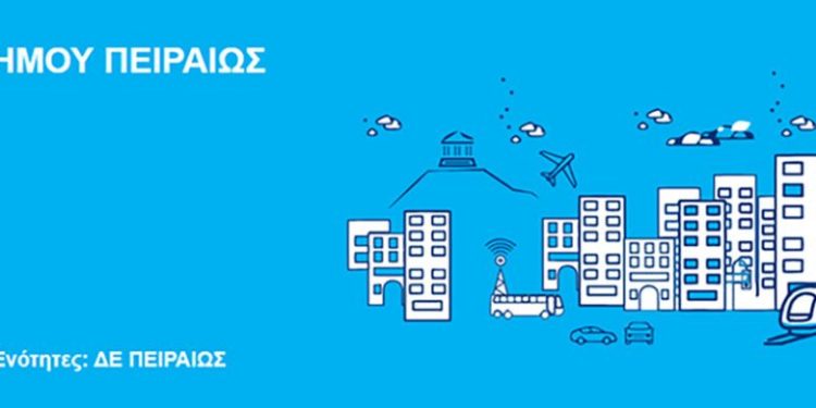 Ανοιχτή εκδήλωση για το Τοπικό Πολεοδομικό Σχέδιο του Δήμου Πειραιά