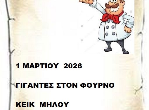 ΣΥΝΤΑΓΕΣ  1 Μαρτίου  2026-02-28