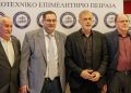 Τιμητική βράβευση στον Δήμαρχο Πειραιά Γιάννη Μώραλη στην κοπή της πρωτοχρονιάτικης πίτας του Βιοτεχνικού Επιμελητηρίου Πειραιά