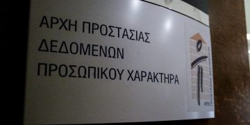 Εκείνοι που δεν ζήτησαν δικαίωση: Οι στόχοι των υποκλοπών μέσα από τη λίστα Μενουδάκου