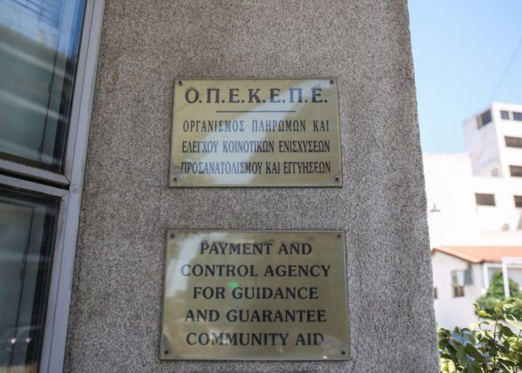 ΟΠΕΚΕΠΕ: Κίνδυνος αναστολής πληρωμών – Επιβεβαιώνει η Κομισιόν επικείμενο έλεγχο για τις επιδοτήσεις