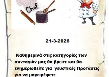 Συνεχίστε να ενημερώνεστε