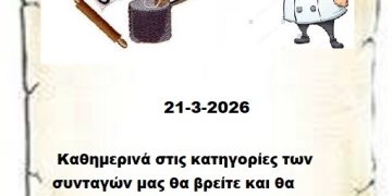 Συνεχίστε να ενημερώνεστε