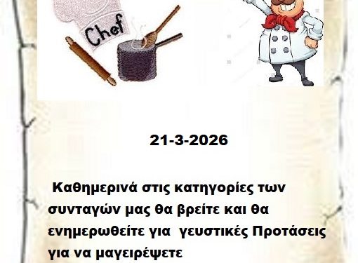 Συνεχίστε να ενημερώνεστε