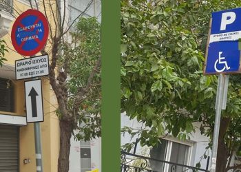 Ο Δήμος Πειραιά επιστρέφει περισσότερες από 100 νέες θέσεις στάθμευσης για τους δημότες