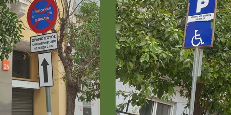 Ο Δήμος Πειραιά επιστρέφει περισσότερες από 100 νέες θέσεις στάθμευσης για τους δημότες