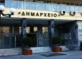 Αναβολή της 15ης  ειδικής συνεδρίασης  του Δημοτικού Συμβουλίου Πειραιά