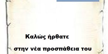 Σας καλωσορίζω στην νέα προσπάθεια του www.piraeusnews.gr   