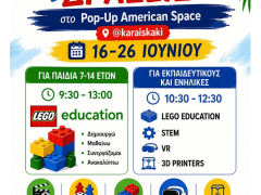 Καλοκαιρινές δράσεις για μαθητές, εκπαιδευτικούς και ενήλικες στο Pop-Up American Space στο γήπεδο «Γεώργιος Καραϊσκάκης»