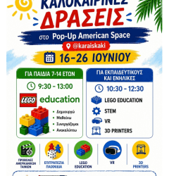 Καλοκαιρινές δράσεις για μαθητές, εκπαιδευτικούς και ενήλικες στο Pop-Up American Space στο γήπεδο «Γεώργιος Καραϊσκάκης»