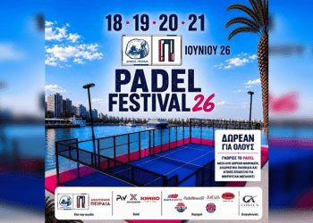 PADEL FESTIVAL 2026 Μεγάλη γιορτή αθλητισμού στην πλατεία Κοραή, 18 έως 21 Ιουνίου