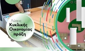 Καλοκαιρινές Εκπαιδευτικές Δράσεις στο Εργαστήριο Κυκλικής Οικονομίας του Δήμου Πειραιά – PIRAEUS MAKERSPACE
