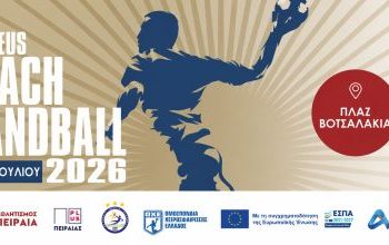 Ο Πειραιάς υποδέχεται το «Piraeus Beach Handball 2026»
