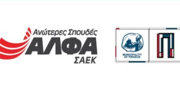 Υποτροφίες σπουδών σε δημότες του Δήμου Πειραιά για το ακαδημαϊκό έτος 2026-2027 με χορηγία των ΣΑΕΚ ΑΛΦΑ