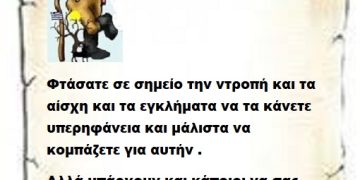 Φτάσατε σε σημείο την ντροπή και τα αίσχη και τα εγκλήματα να τα κάνετε περηφάνια  και μάλιστα να κομπάζετε για αυτήν .Αλλά υπάρχουν και κάποιοι που σας ακολουθούν . Ζήτω η ντροπή  και το κοινωνικό έγκλημα