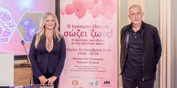 Ο Δήμαρχος Πειραιά  Γιάννης Μώραλης στην ενημερωτική εσπερίδα του Ομίλου Εθελοντών κατά του  Καρκίνου – ΑγκαλιάΖΩ